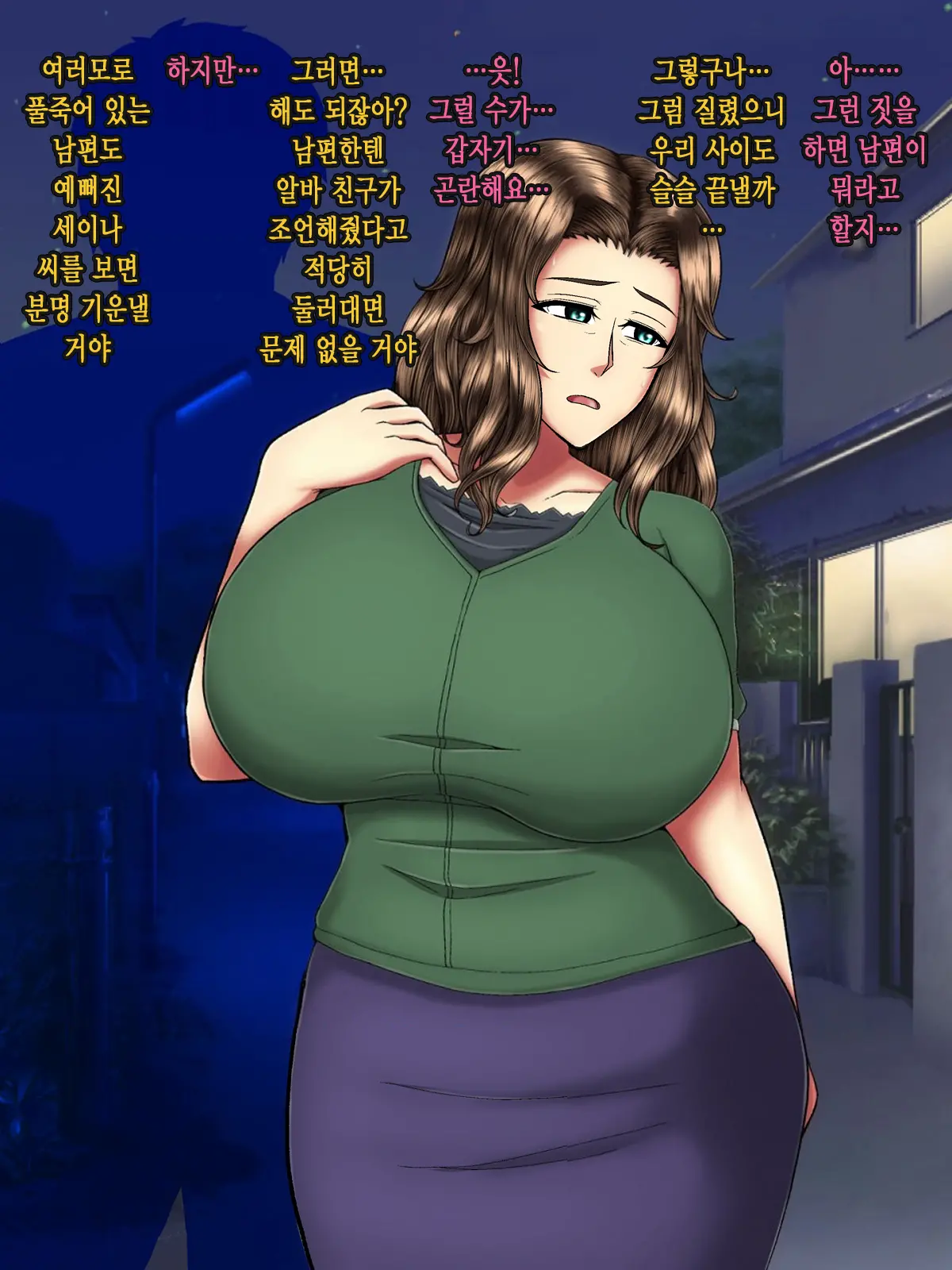 Muchimuchi Teishuku Hitozuma No Netorare Bitch-Ka Nikki | 정숙한 육덕 유부녀의 네토라레 빗치화 일기